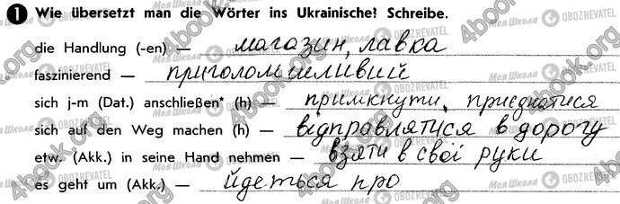 ГДЗ Німецька мова 10 клас сторінка Стр51 Впр1